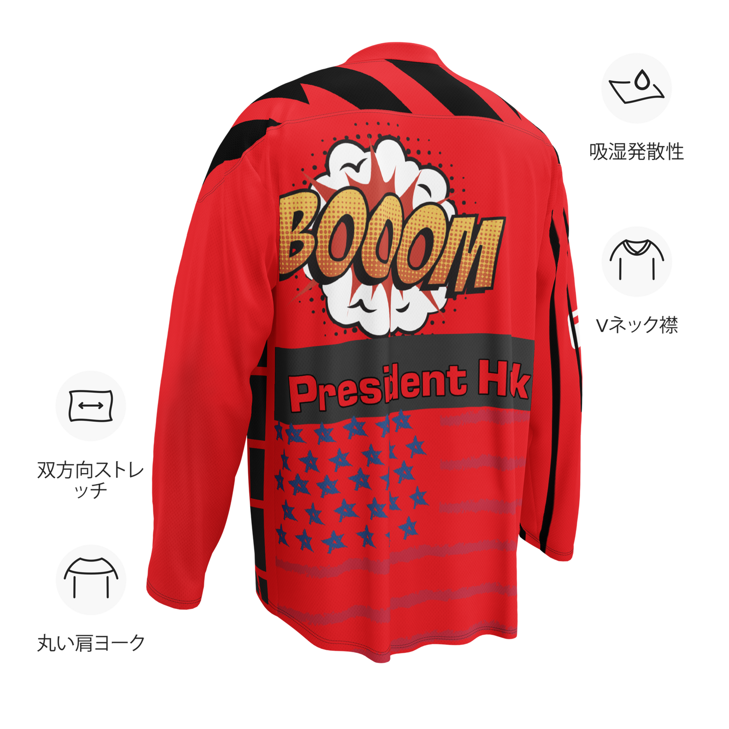 Trump (Red Hulk) Team USA fan jersey